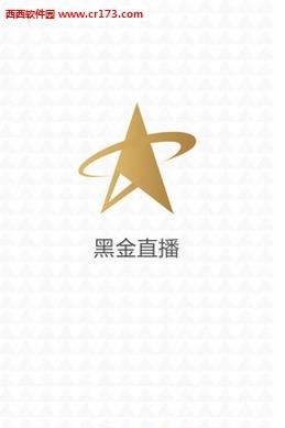 黑金直播