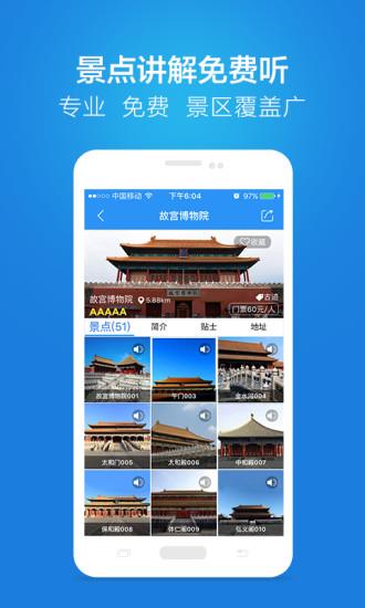 链景旅行  v5.2.1图2