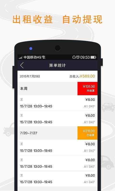 私家车位
