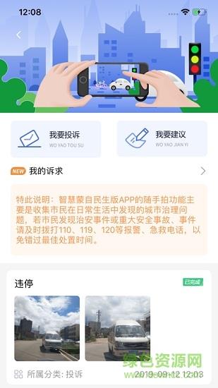 蒙自通
