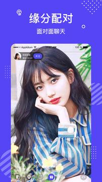 花茶聊天交友  v2.6.1图4