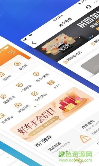 平安好车主极速版  v4.16.2图3