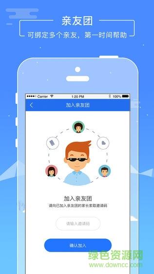 云瞳亲友  v1.5.15图2