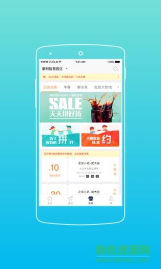康利k生活  v7.5.0图3