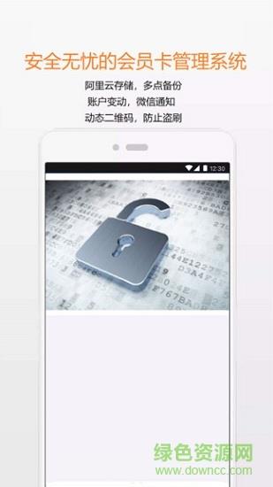 微檬优惠会员管理系统