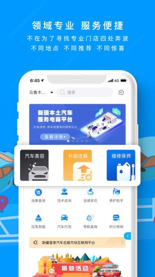 佑骋车服  v2.2.2图1