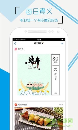 波特鲜生  v2.1.3图4