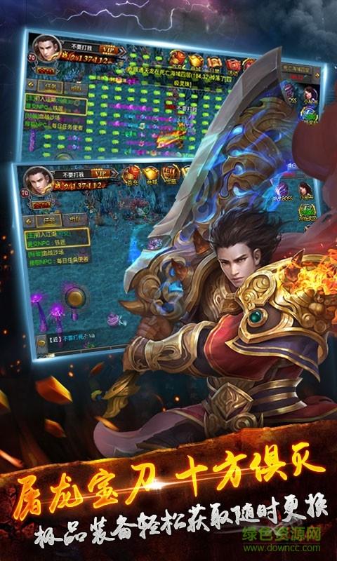 战龙城手游