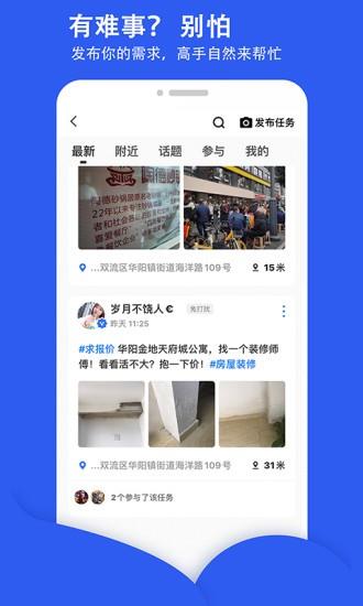 街边  v2.0.3图4
