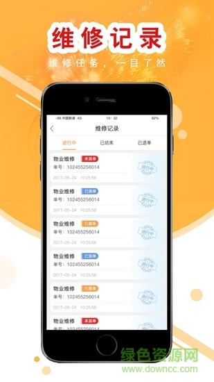 京师生活  v1.7.3图3