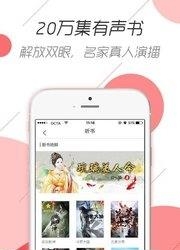 听书阅读器  v4.2.1图1