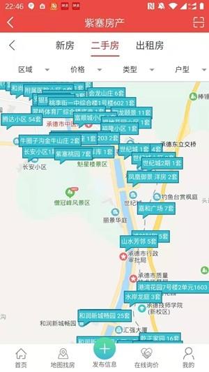 紫塞房产  v1.0.3图2