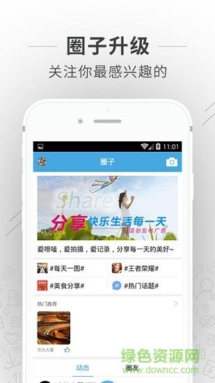 爱上陶都  v5.4.2图2