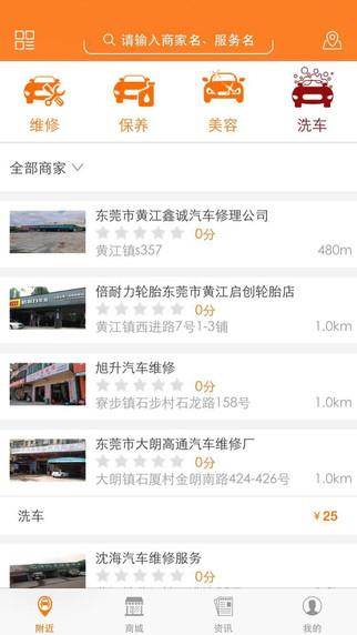 酷配养车  v3.6.7图3