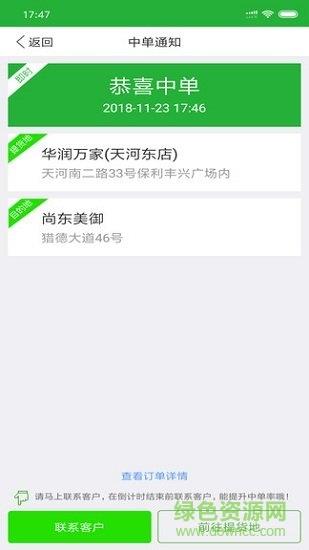 28快运司机版  v4.0.0图1