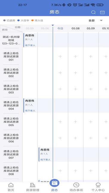 悉点旅宿  v1.1.13.2102231630图1