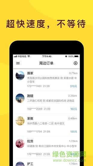 快呼宝  v1.33.4图2