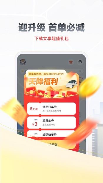 嘀嗒拼车(嘀嗒出行)