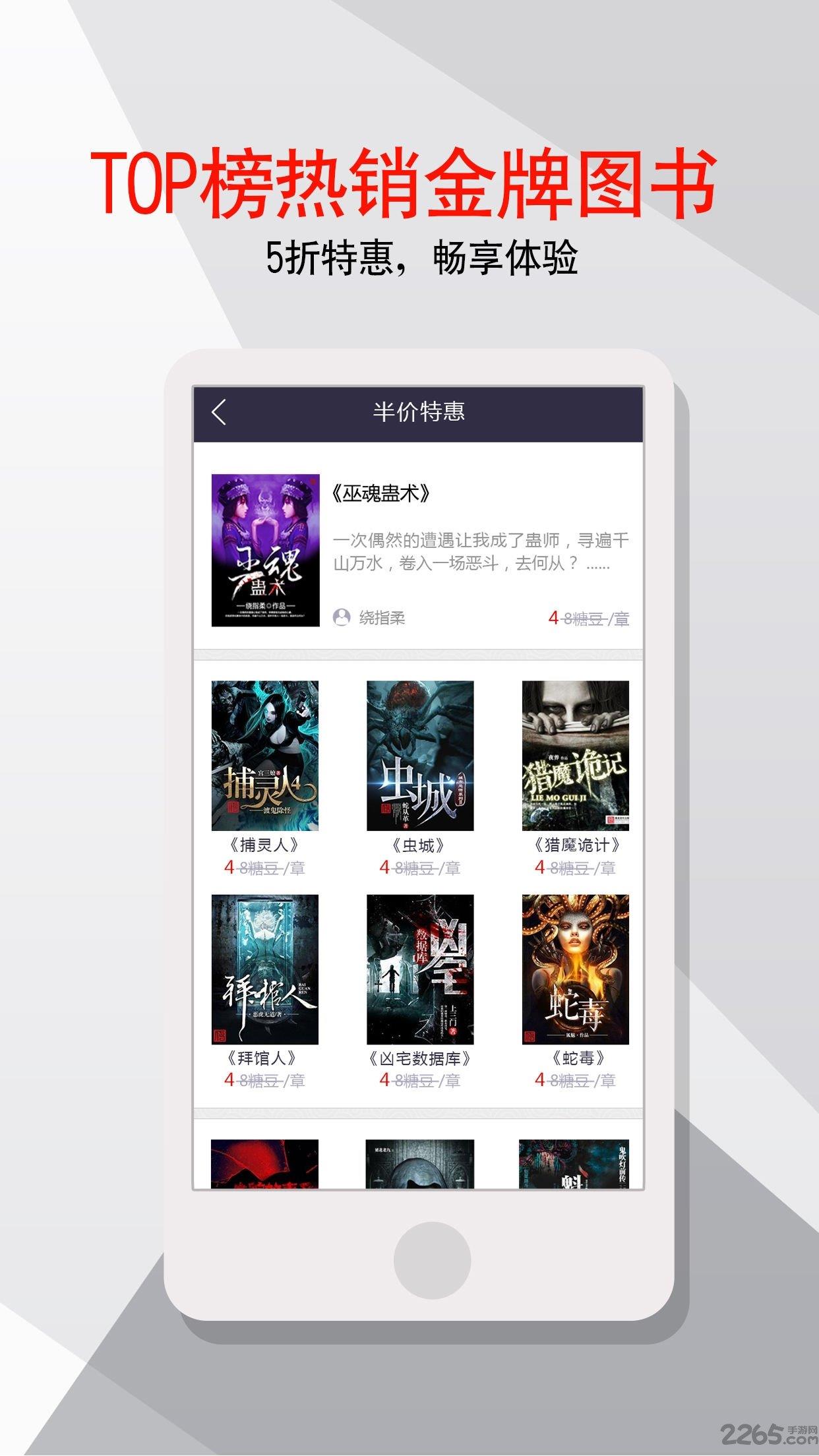 雁北堂中文网手机版  v1.0.2图5