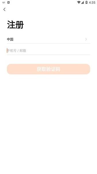 金宝莱智能  v1.0.0图1
