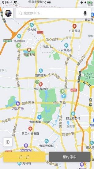 趣哪停  v1.1.1图1