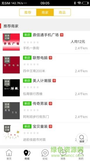 乐享库伦  v7.4.0图1