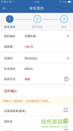 车务之家  v2.4.1图3