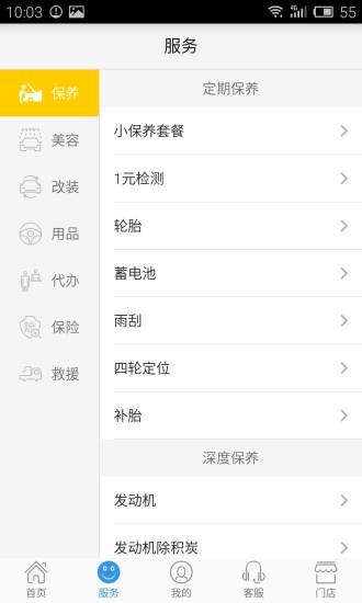 集群车宝  v3.6.0图2