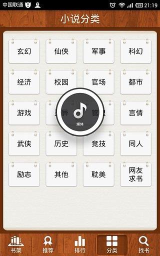 人人阅读手机版