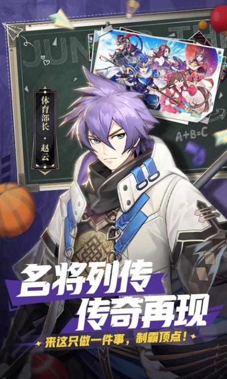 少年三国志2  v1.41.54图2