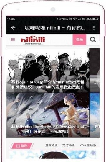 呢哩呢哩nilinili  v1.0.0图2