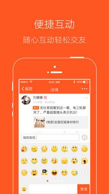 光山微生活  v5.9图3