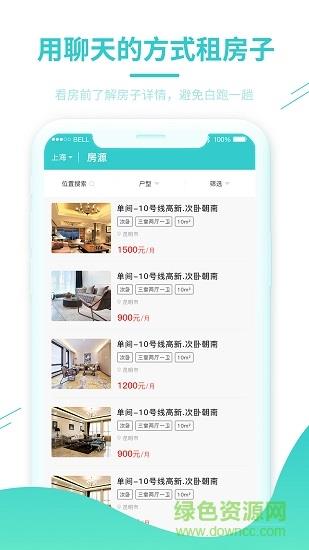 黑猫租房  v1.0.0图4