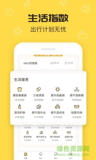 叮叮天气