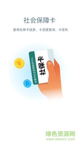 安康人社  v1.13.1图3
