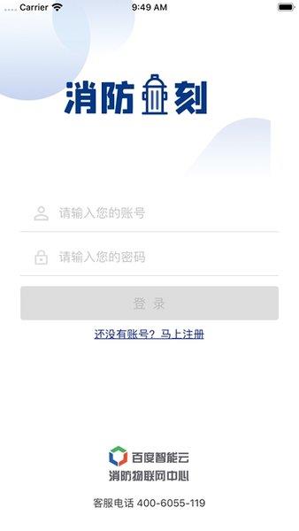 消防一刻  v1.0.0图2