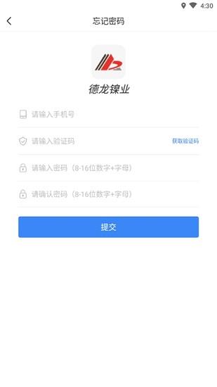 德强物流