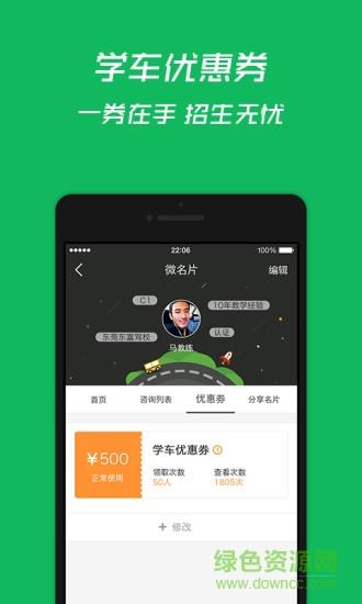 教练助手  v1.210729图2