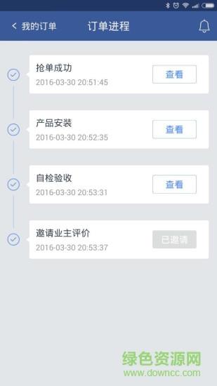 众联装装  v3.3.4图2