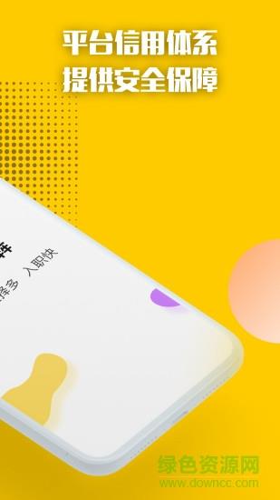 职犇犇  v2.0图2
