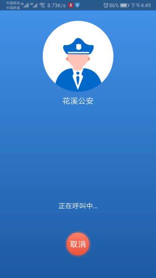 云警花溪  v2.2.2图4