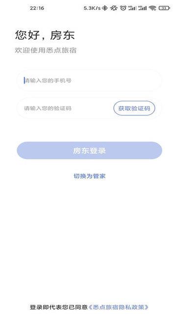 悉点旅宿  v1.1.13.2102231630图3