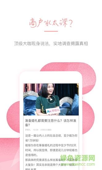 梦婚礼官方版