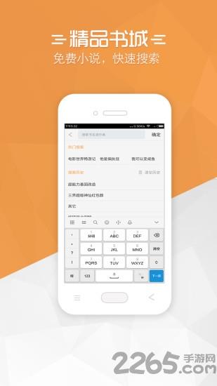 免费小说宝典阅读器