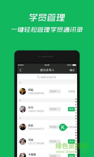 教练助手  v1.210729图3