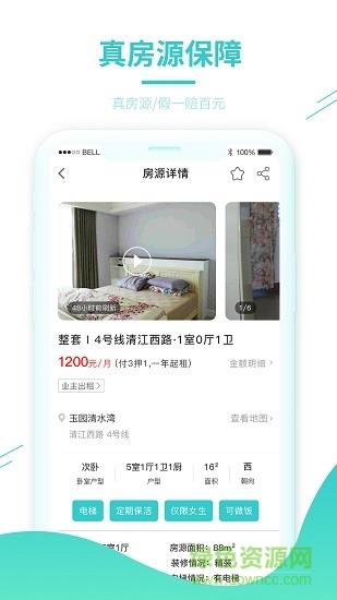 黑猫租房  v1.0.0图2
