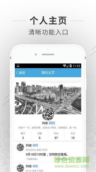 爱上陶都  v5.4.2图3