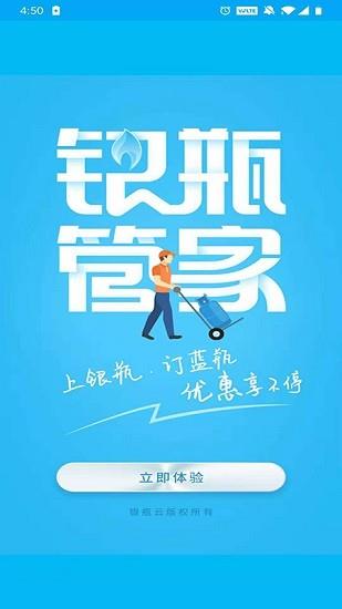 银瓶管家  v1.2.6图1