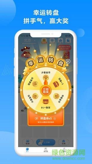 奇喵旅行  v1.0.0图3