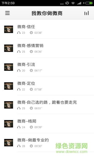 微商怎么做  v3.5.0图2